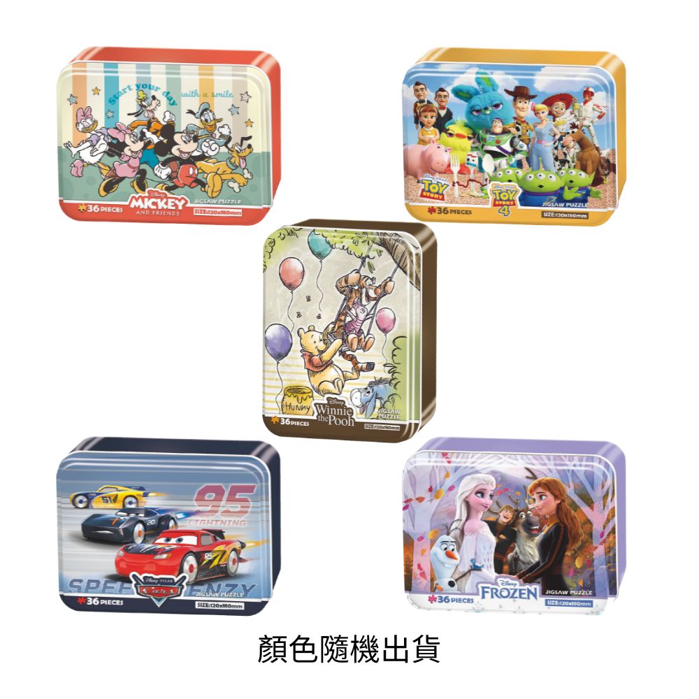 Tin box puzzle 36 pieces