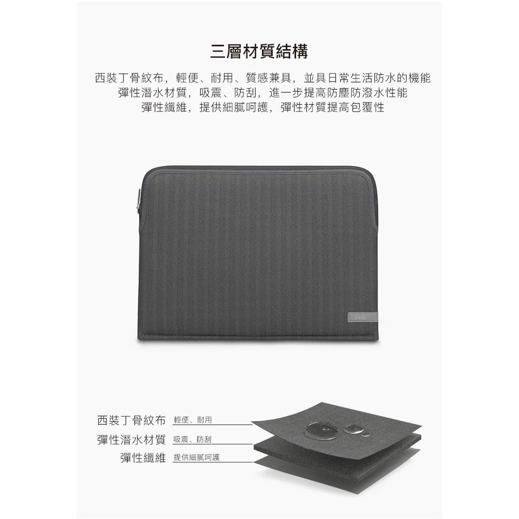 Moshi Pluma 輕薄防震筆電內袋 (MacBook Pro/Air 13, 2020-2016), , large