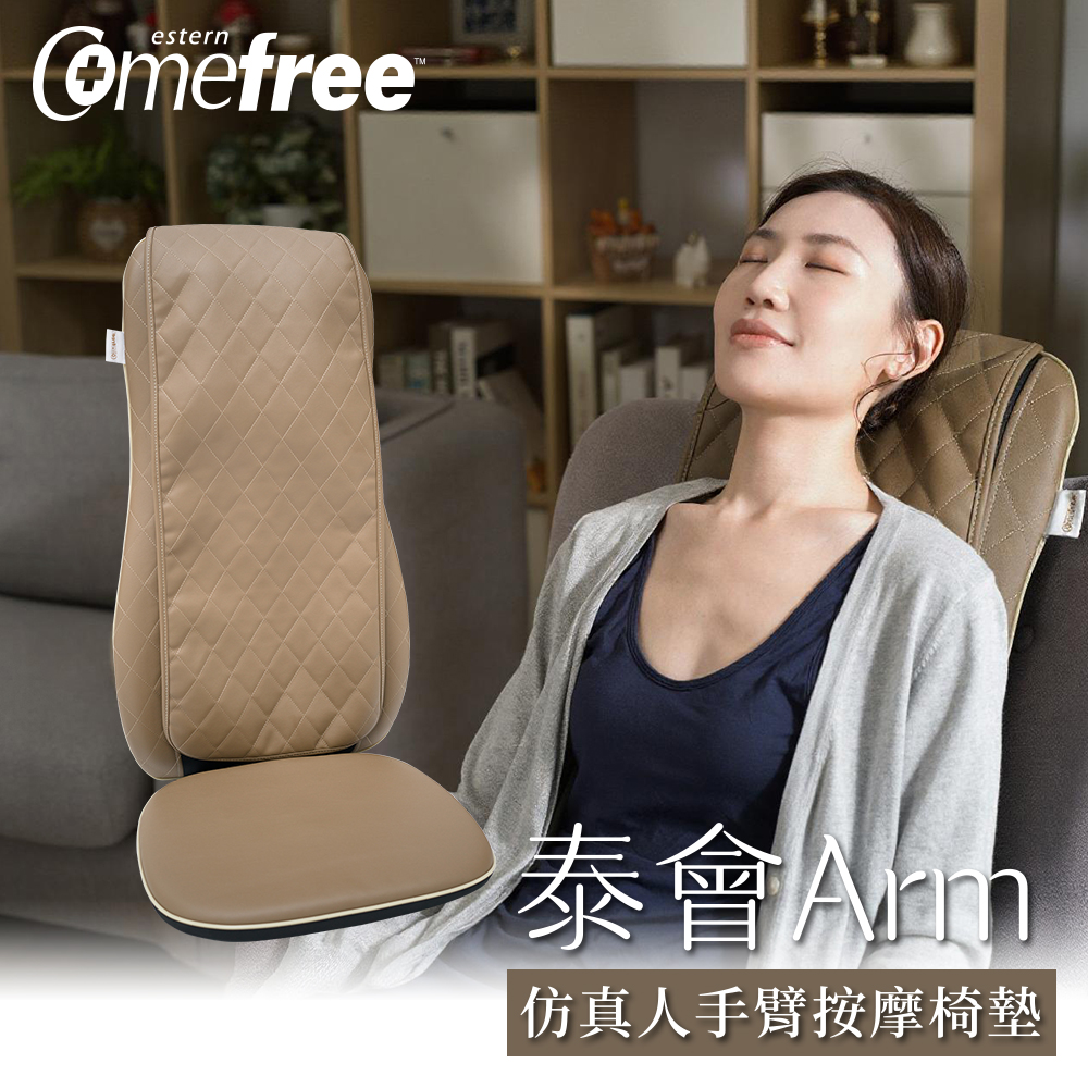 Comefree  Massage Cushion T1