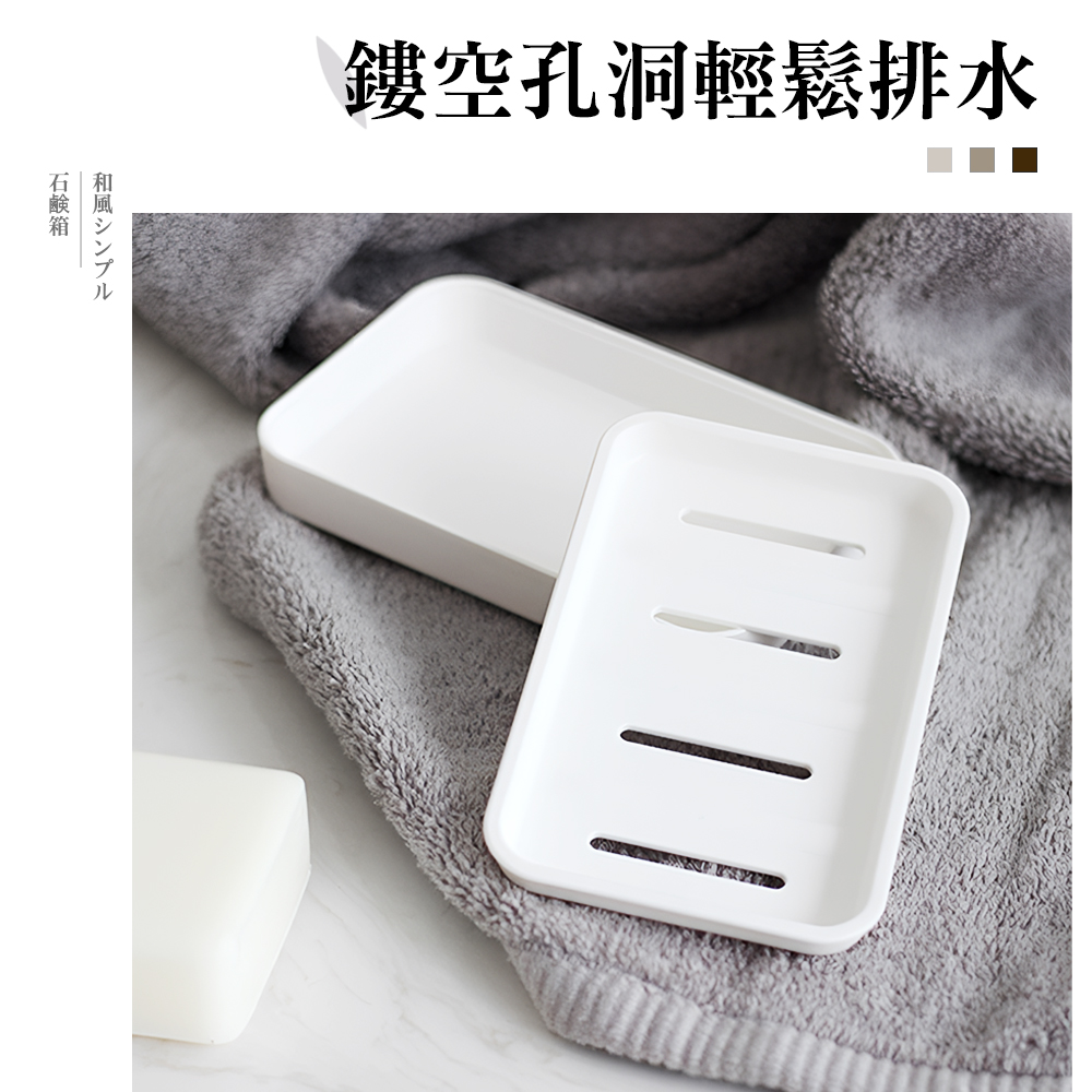 【上手家居】日式肥皂盒 白色(肥皂架/香皂盒/皂盒/香皂架/皂架/皂盤/肥皂瀝水架/瀝水肥皂盒), , large