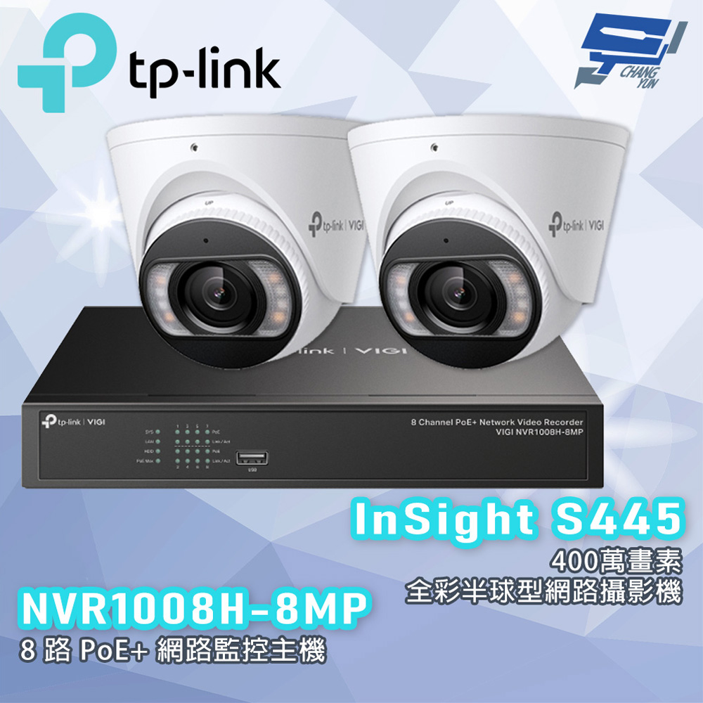 TP-LINK 昌運監視器組合 NVR1008H-8MP 8路主機+400萬全彩網路攝影機*2, , large