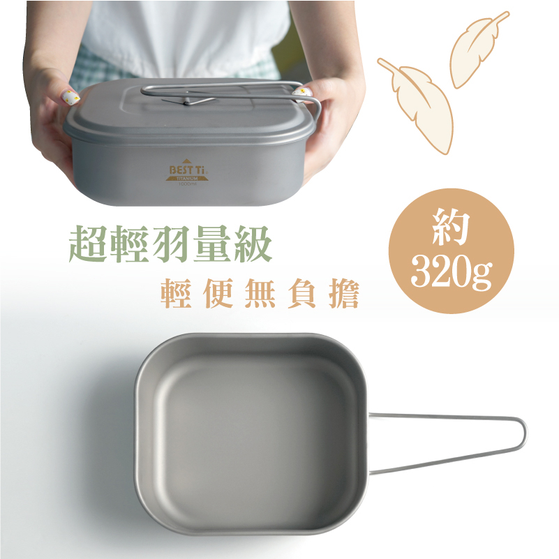 【純鈦方形便當盒】1000ml 飯盒 環保餐具 可放蒸鍋 可直火加熱 露營 , , large