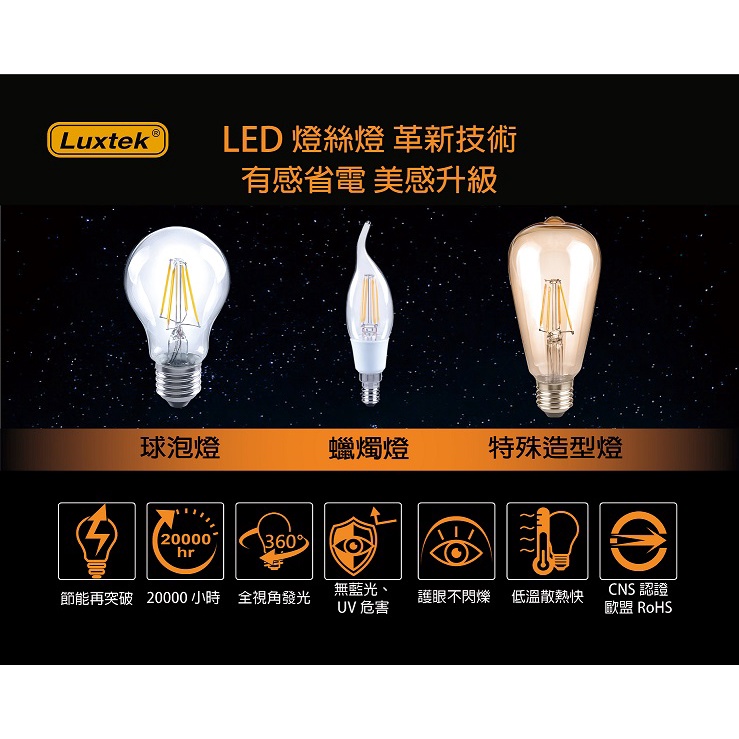 [樂施達]LED 燈泡 蠟燭型 4.5W E27 節能 黃光 可調光（C35）, , large