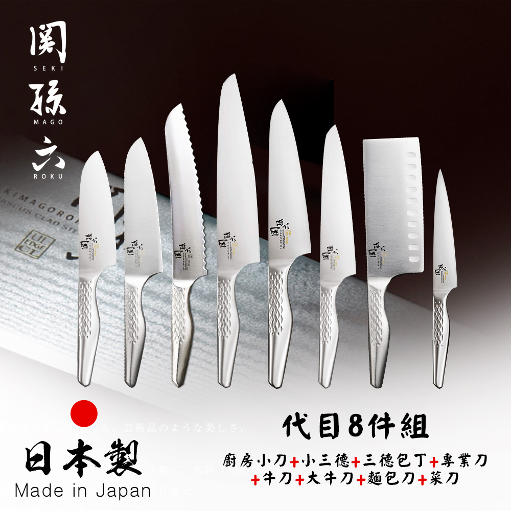 【日本貝印KAI】日本製-匠創名刀關孫六 一體成型不鏽鋼刀-代目8件組