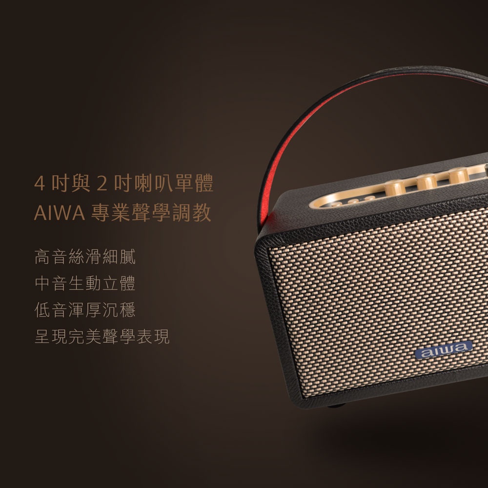 AIWA 愛華 手提復古式藍芽音箱 RS-X100 Natsukasii Pro 棕色, , large