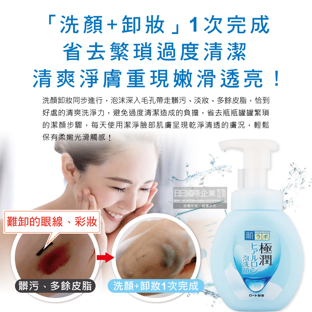 ROHTO HADALABO Facial Cleanser 160ml, , large