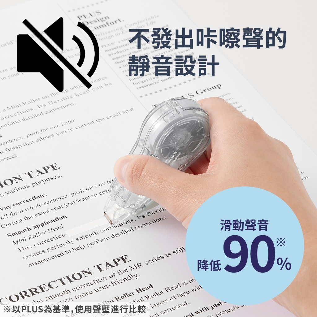 PLUS  WH-2105 靜音修正帶/替帶*紫, , large