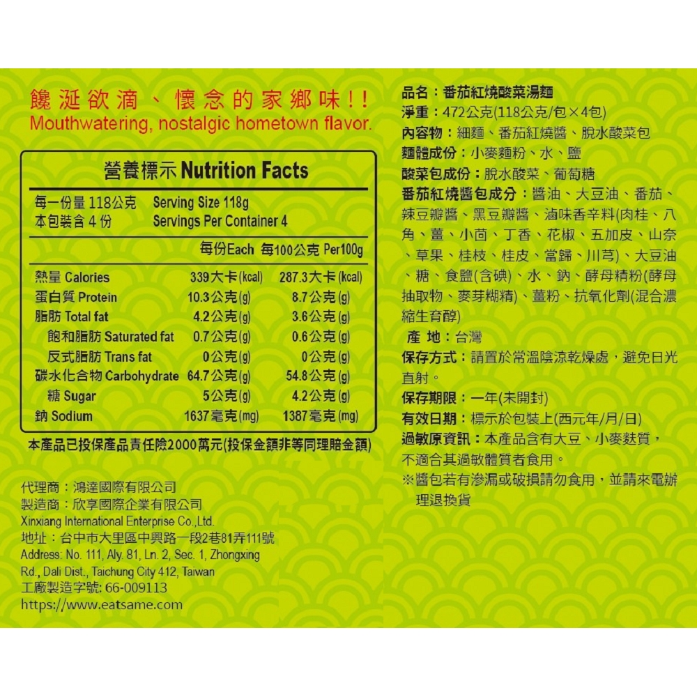 Tomato Braised Sour Cabbage Noodle Soup, , large
