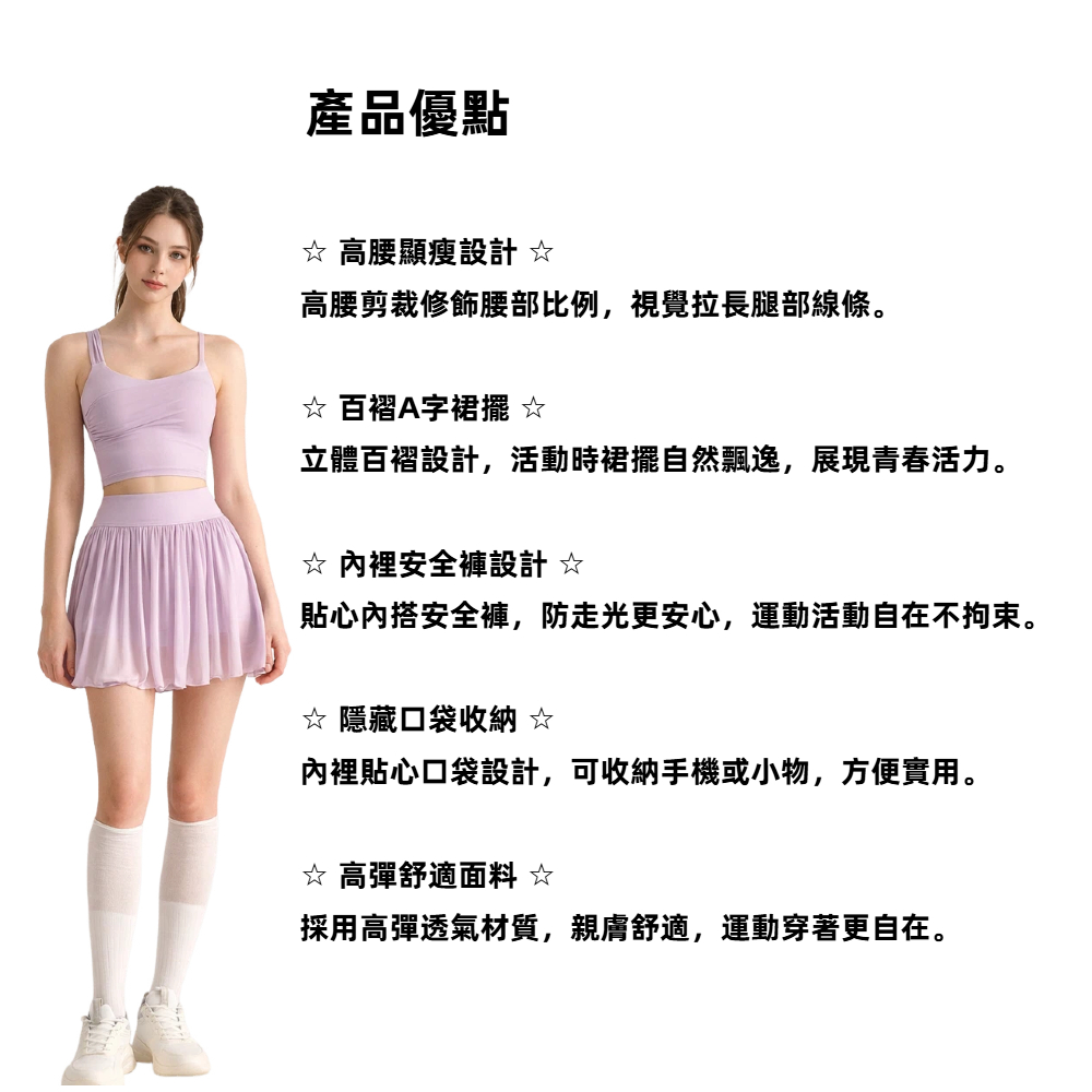 【A&R】韓系網紗高腰顯瘦百褶A字運動褲裙 S-L 四色任選, , large