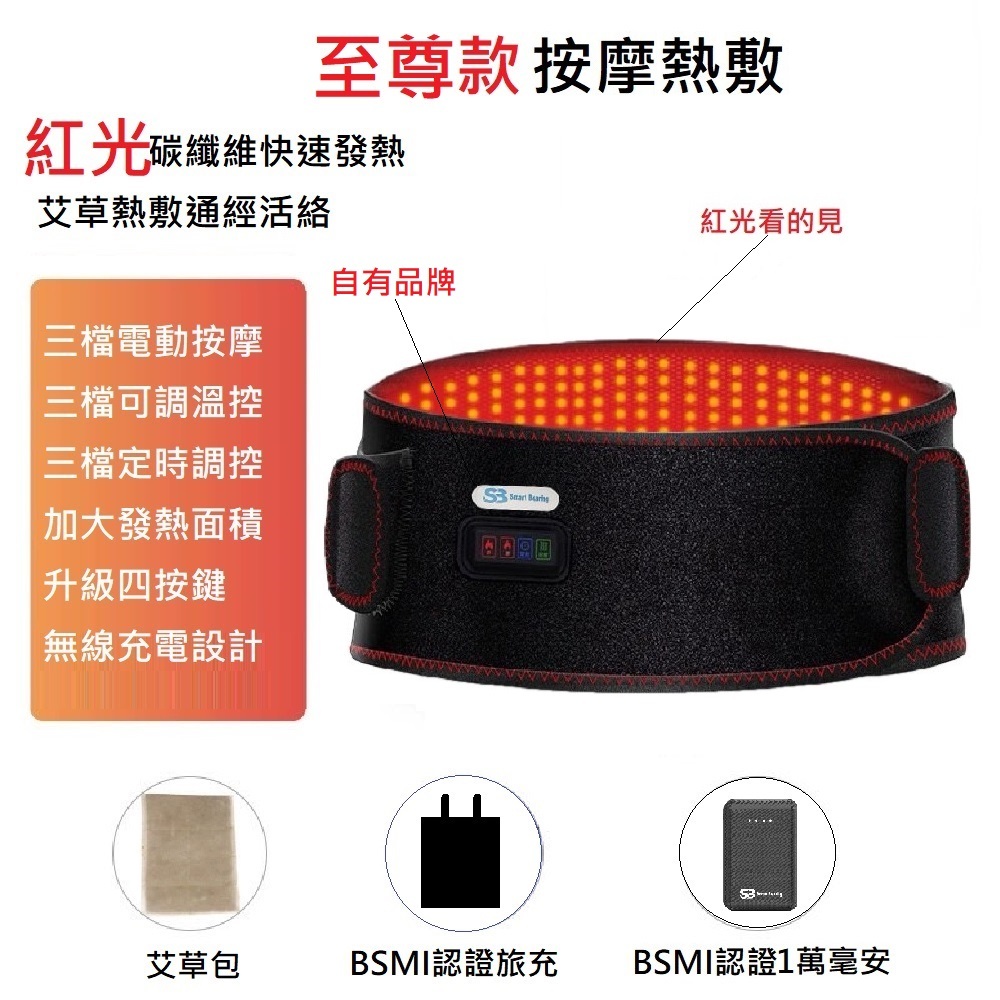 【Smart bearing 智慧魔力】至尊款有光充電式 熱敷震動按摩 無線彈力鬆緊護腰帶(4鍵功能/3段溫控/定時), , large
