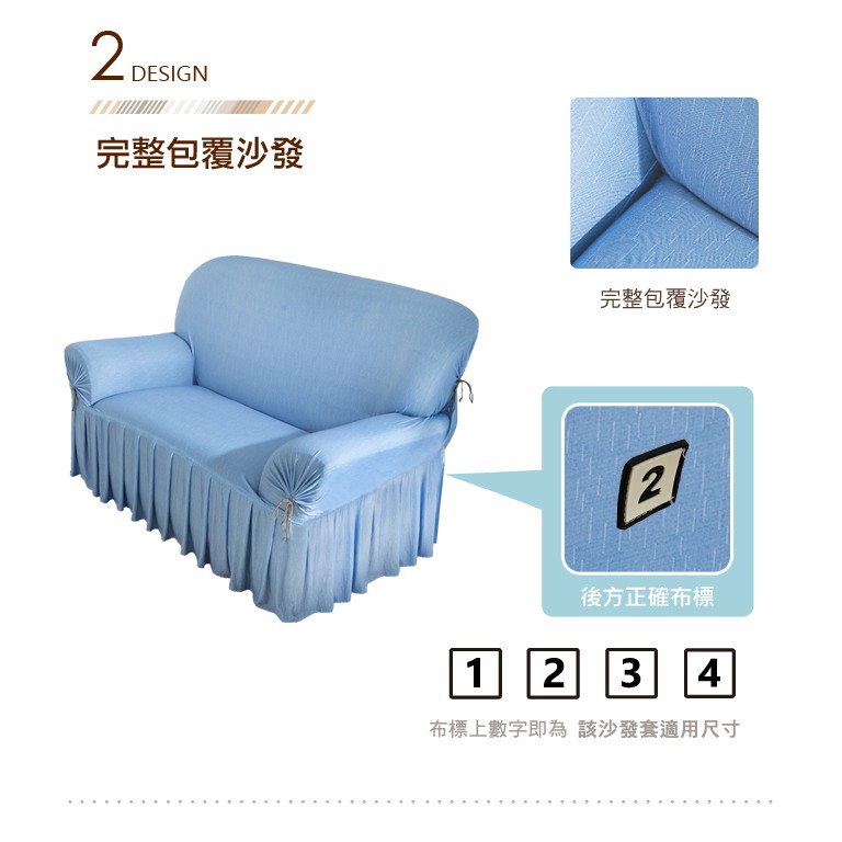 【格藍傢飾】涼感沙發套-夏羽 裙襬 抽繩專利 加大版 高品質 親膚透氣 冰絲沙發罩 沙發布套 彈力, , large