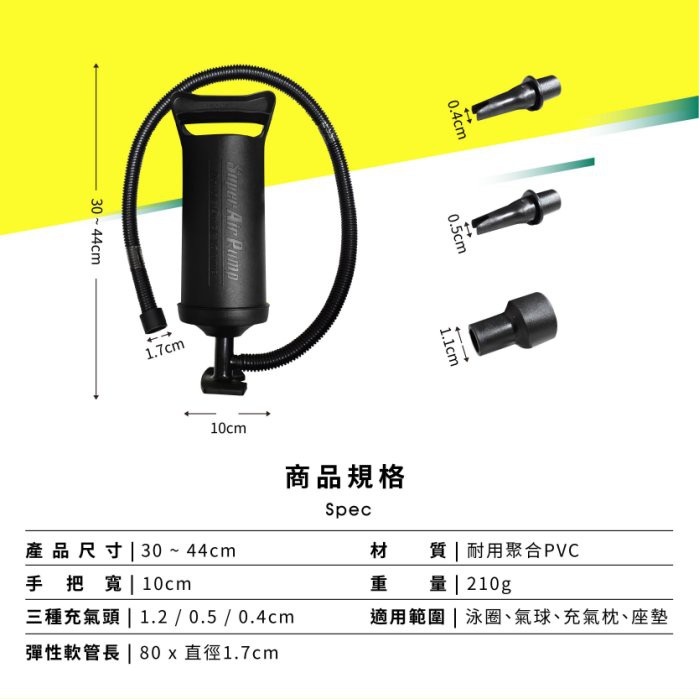 【TreeWalker 露遊】簡易手動打氣筒 充氣泵 幫浦 pump, , large