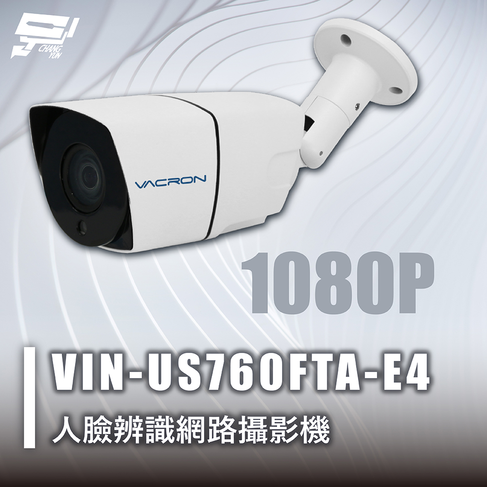 昌運監視器 VACRON VIN-US760FTA-E4 人臉辨識網路攝影機 1080P IP66 星光級Sony CMOS 請來電洽詢, , large