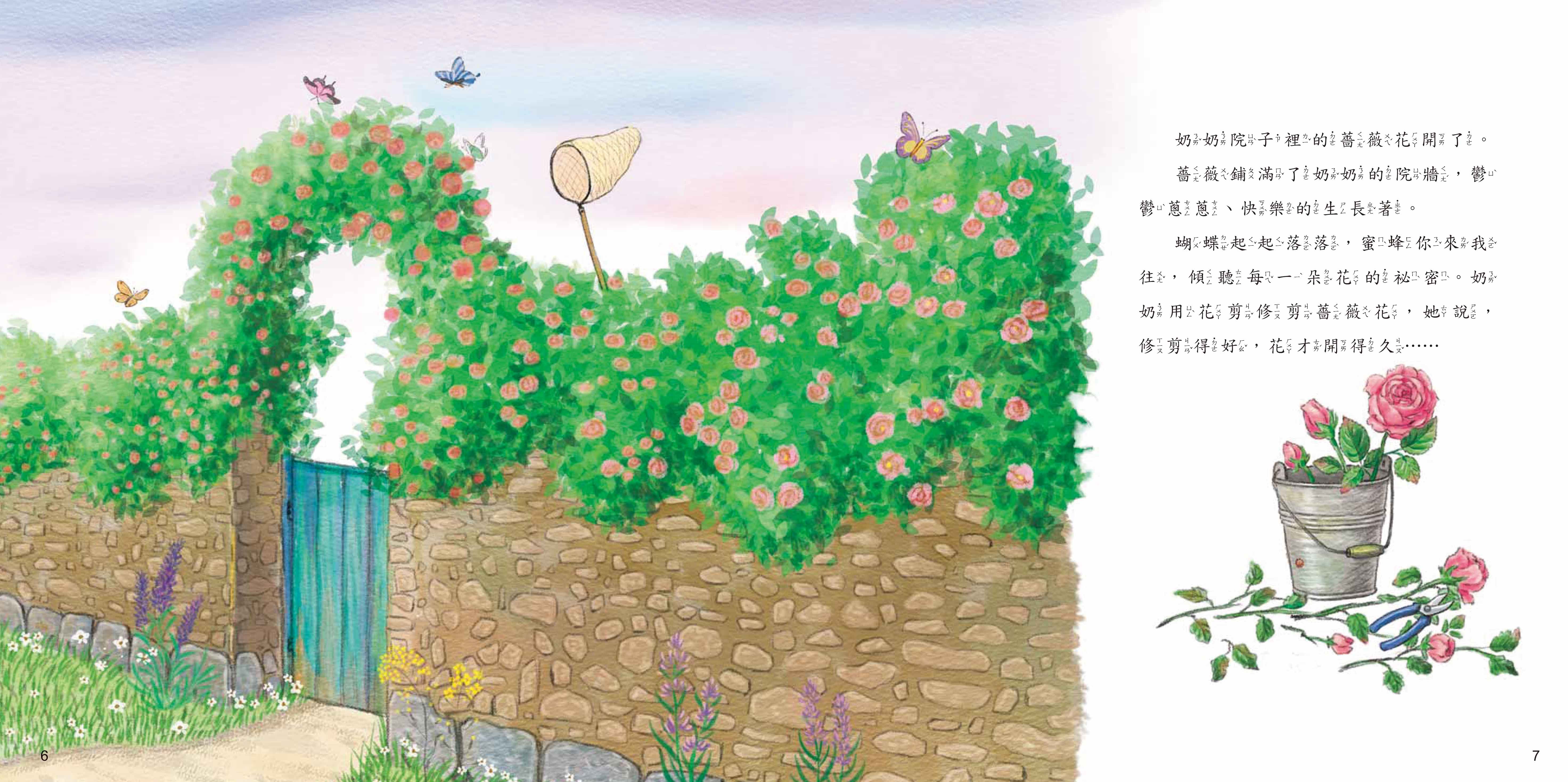 《南門書局》我愛你系列繪本~奶奶我愛你 1本, , large