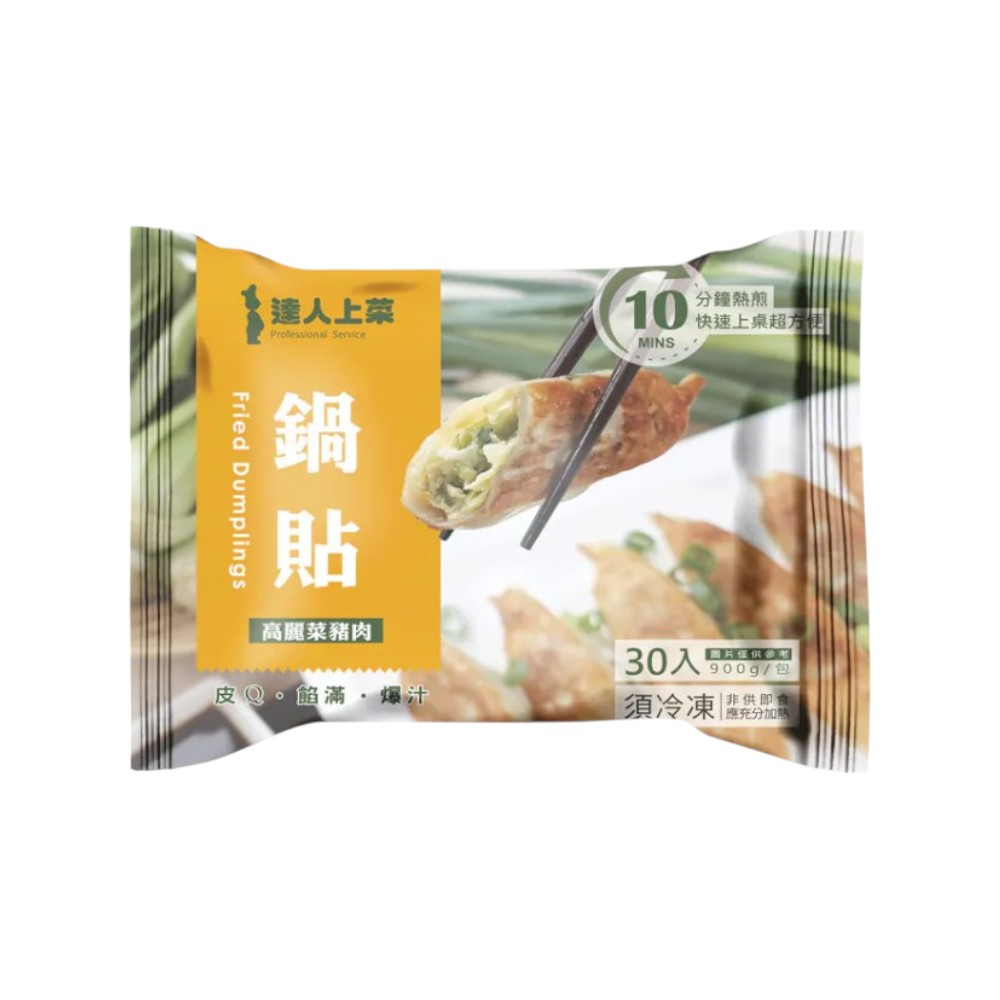 Pork cabbage potstickers, , large