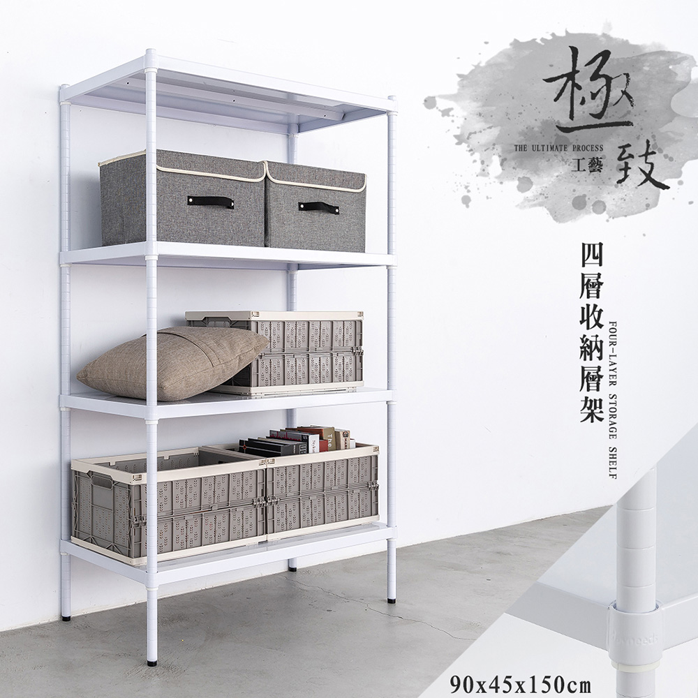 【Y HOUSE】90x45x150公分 四層無洞鐵板收納層架 置物架 鐵架-烤漆白, , large
