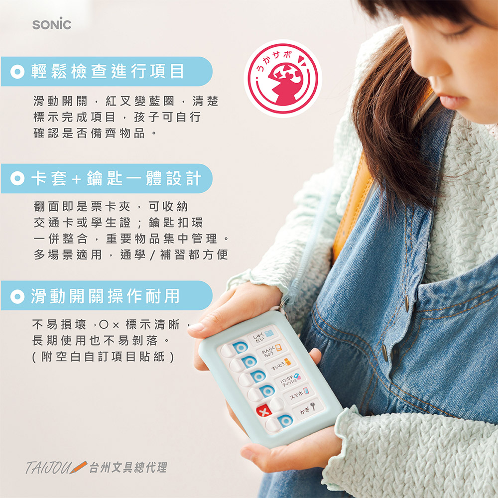 【龍品文創】SONIC 公司貨 GS-2379 CHECK 自律檢查卡套-K 沉浸藍 1個, , large