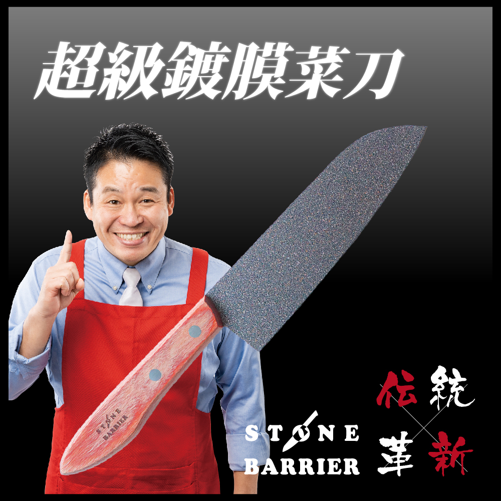 Super coated kitchen knife-Petty/vegetable knife