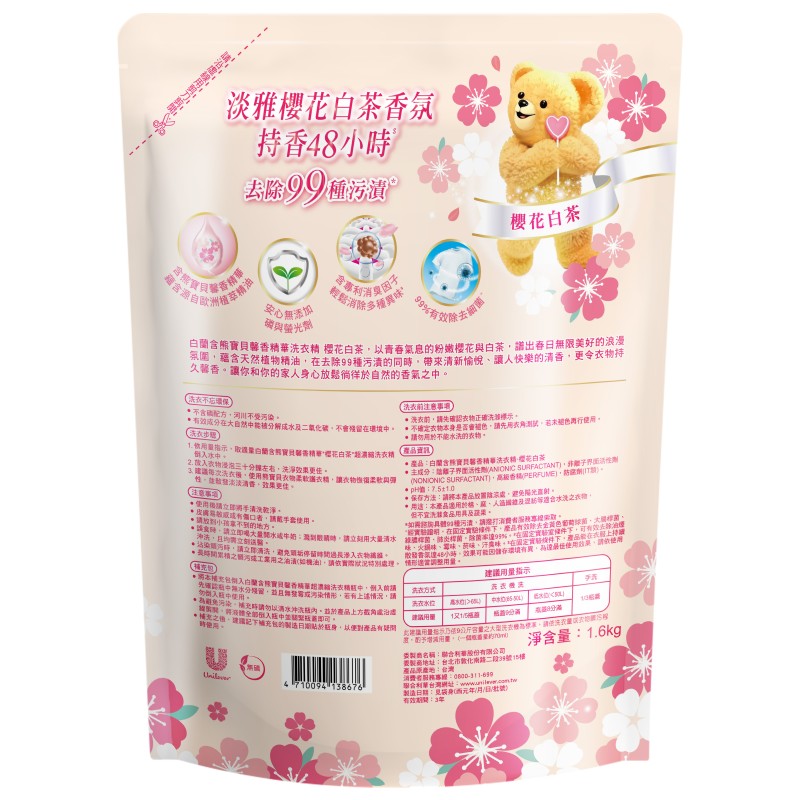 BAILAN HDL TOS SAKURA REFILL, , large