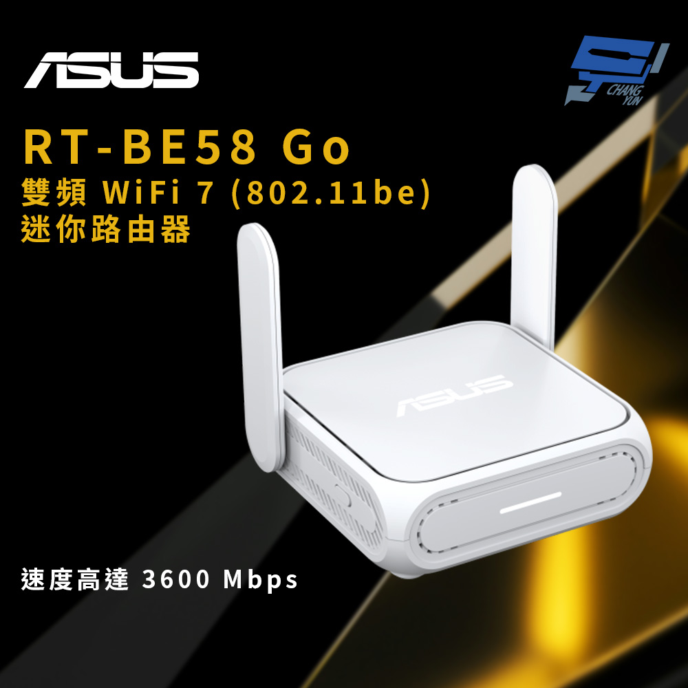 昌運監視器 ASUS華碩 RT-BE58 Go 雙頻WiFi 7(802.11be)迷你路由器 速度高達3600Mbps, , large