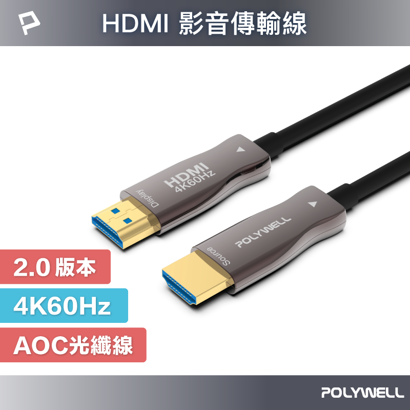 AOC HDMI 4K Fiber Optic Cable