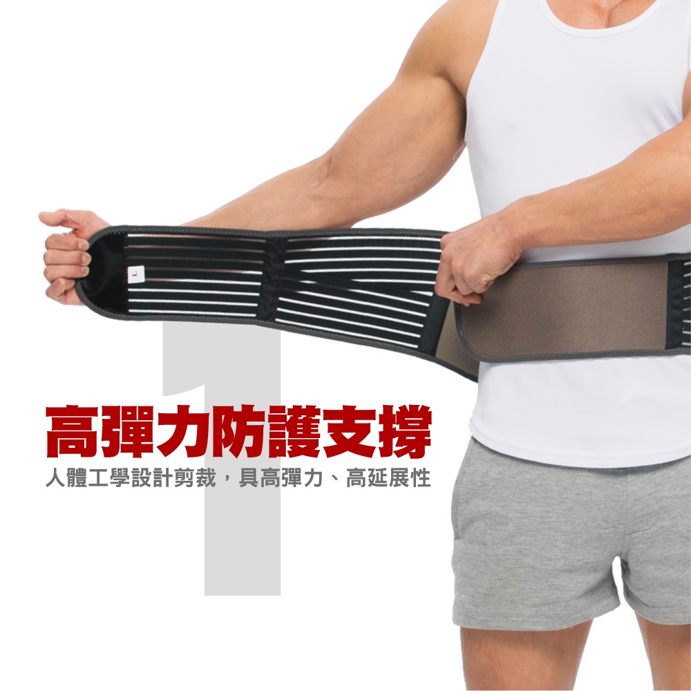 【日本旭川】遠紅外線調整型護腰 台灣製 護腰帶 護具  運動腰帶 工作護腰 束腰帶, , large