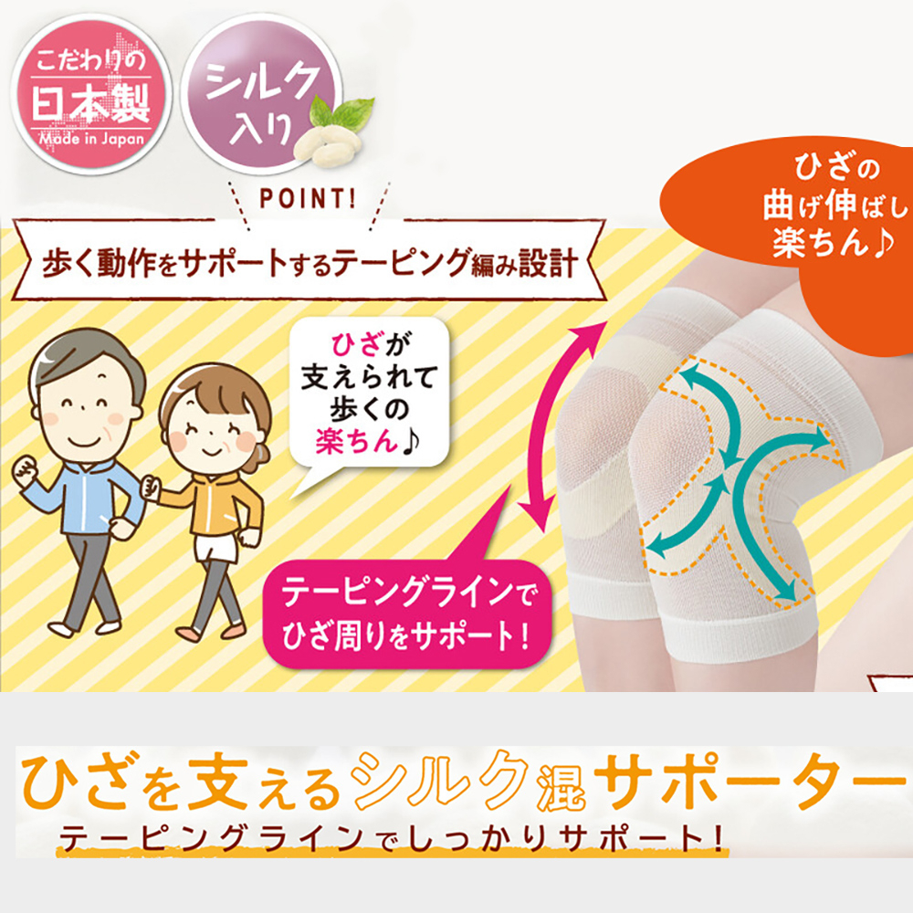 日本製【CERVIN】真絲針織輕柔護膝2入(象牙白), , large