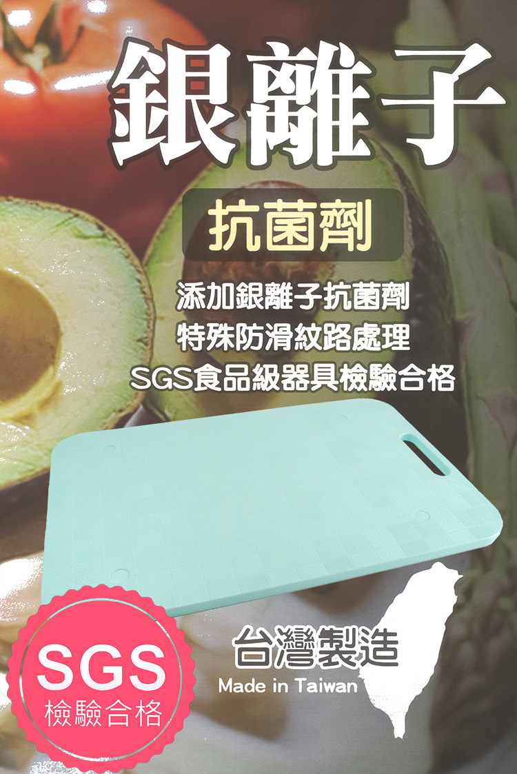 臺灣製抗菌銀離子砧板-大-1入, , large