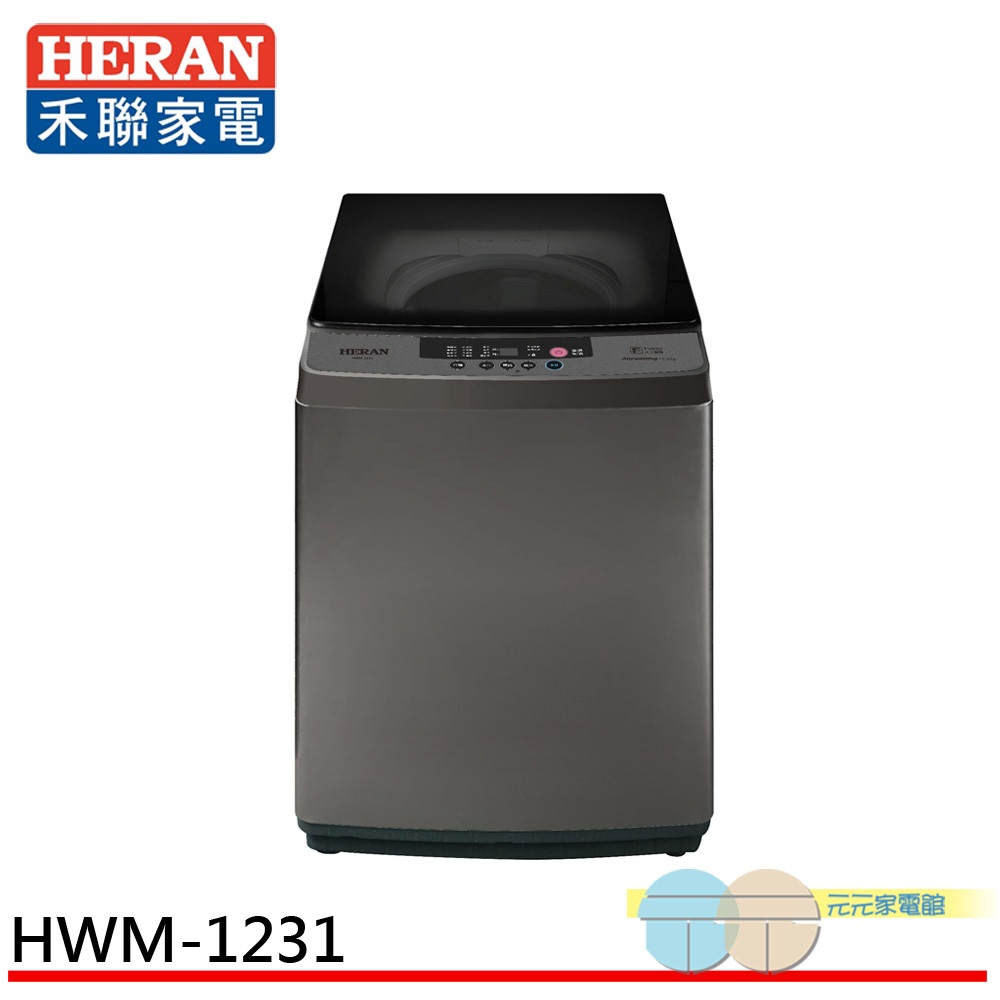 HERAN 12.5kg Fully Automatic Upright Washing Machine HWM-1231, , large