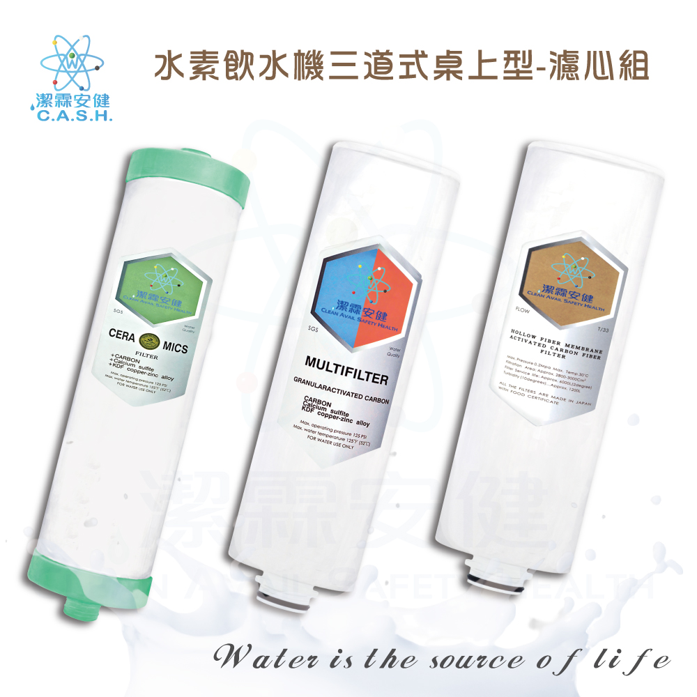 Jielin Anjian Hydrogen Water Purifier Three-stage - Filter Kit, , large