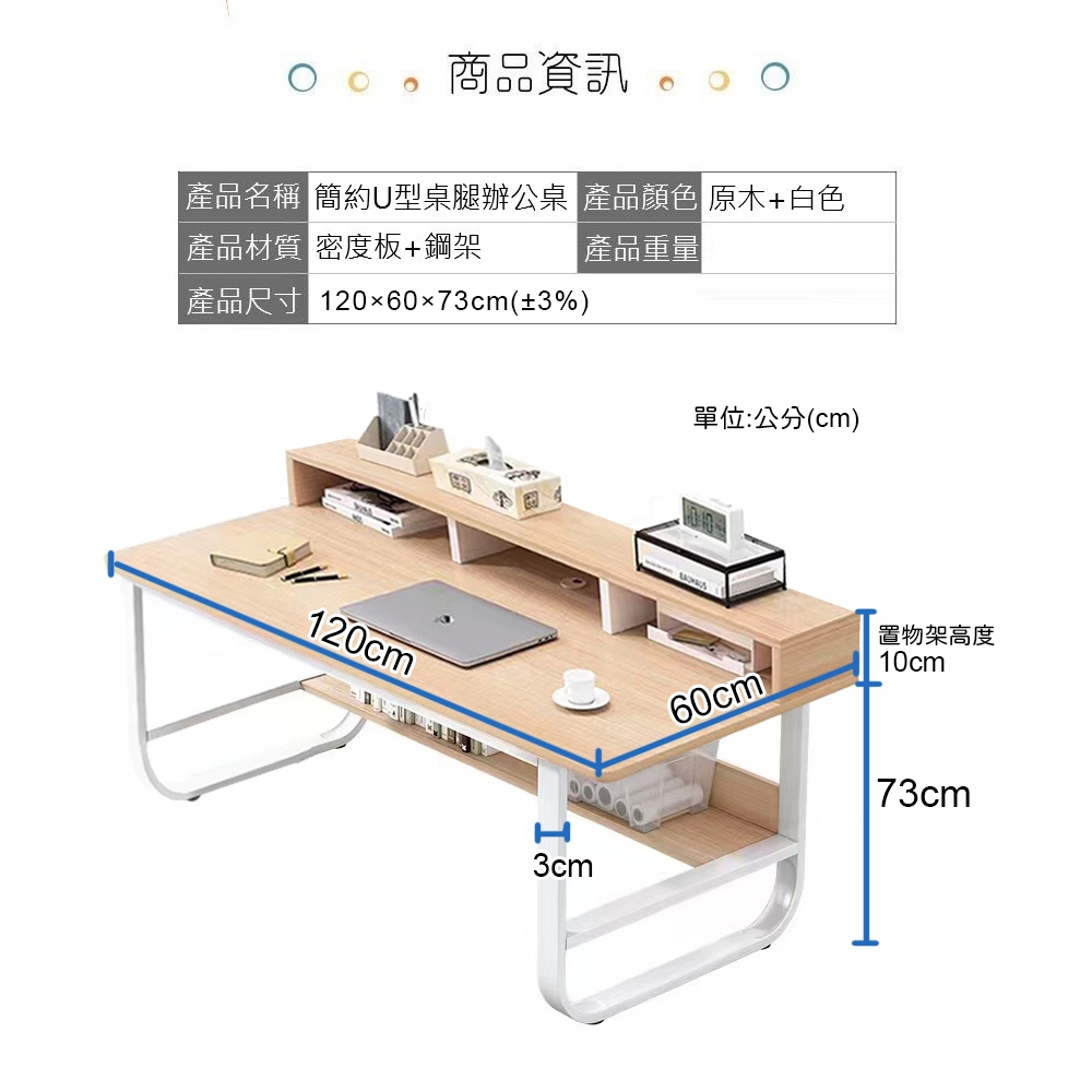 【AOTTO】北歐現代簡約桌上收納U型腿書桌(FT-010), , large