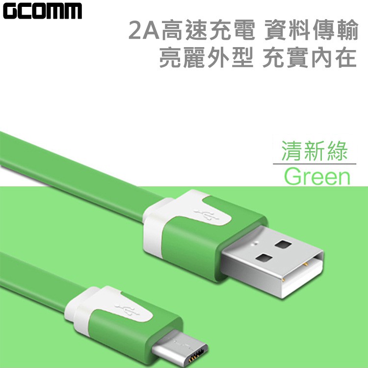 GCOMM micro-USB 彩色繽紛 高速充電傳輸雙色窄扁線 (1米) 天空藍, , large