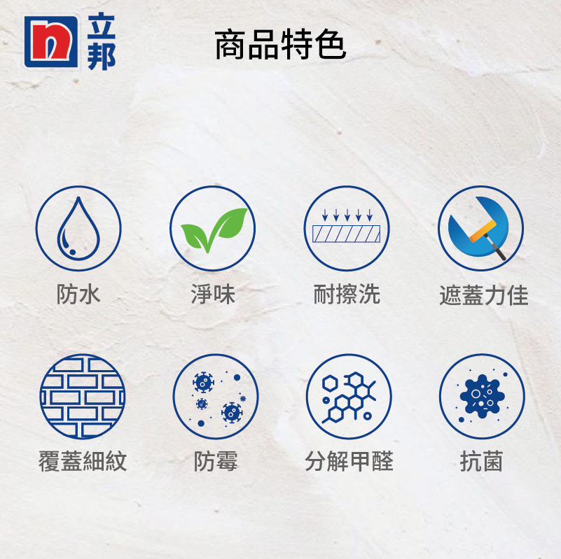 〔立邦〕分解甲醛淨味全效 內牆乳膠漆 （5公升裝）特白, , large
