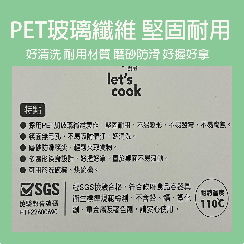 【生活好室】六角合金筷 筷子 合金筷 日式六角尖頭筷 耐熱筷 防滑筷 環保筷子 無毒筷子 止滑筷 尖頭筷 料理筷 筷, , large