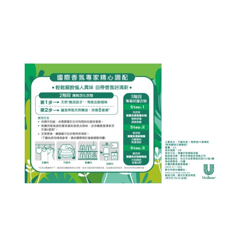 熊寶貝衣物香氛袋草本清新, , large