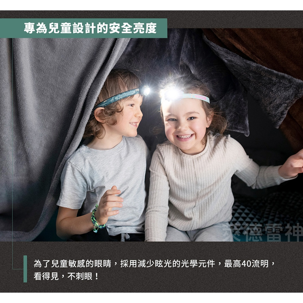 【德國Ledlenser】KIDLED4R兒童專用充電式頭燈, , large