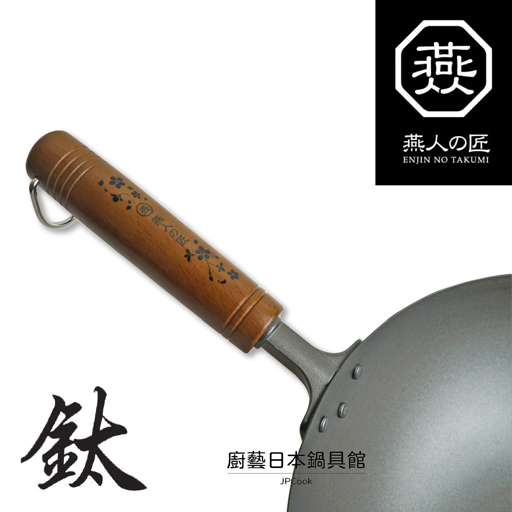 [燕人之匠]櫻吟 純鈦鍋28公分炒鍋/鈦鍋/純鈦平底鍋/輕量鈦鍋/99.9% OGT-2800, , large