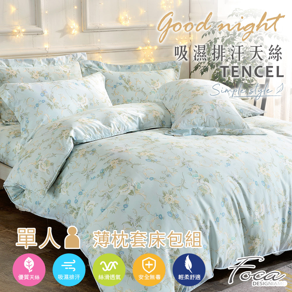 【FOCA】 Simple OPEN | 3M Patented Moisture-Wicking Antibacterial Tencel Pillowcase and Fitted Sheet Set - Single, , large