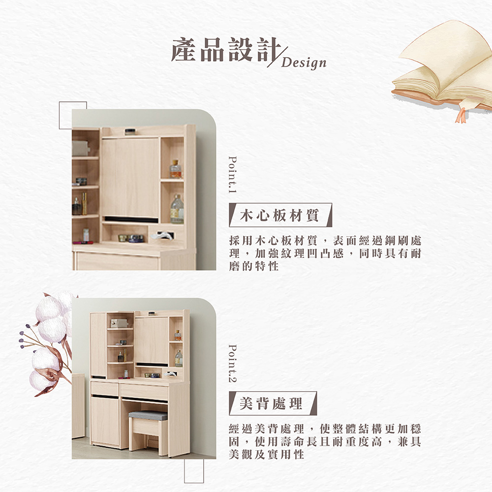 【Hampton 漢汀堡】朵尼3.3尺鏡台-含椅, , large