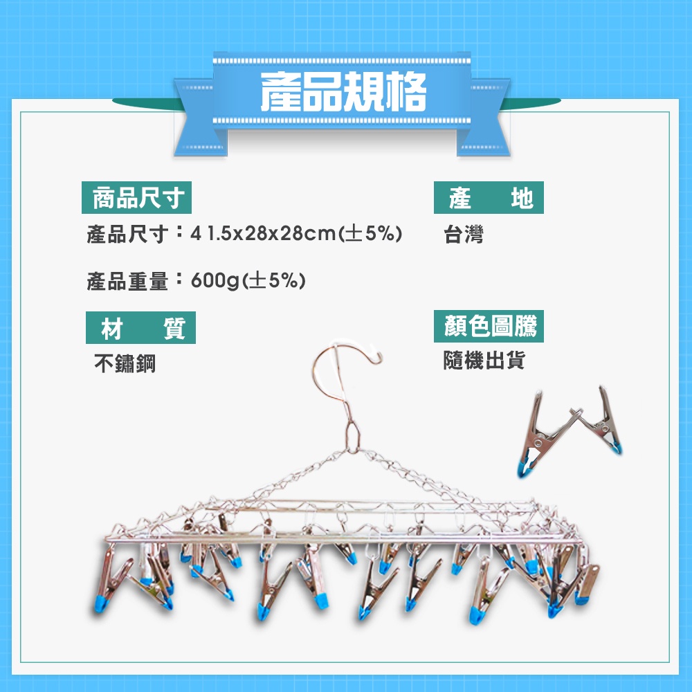 GS MALL 台灣製造 28夾長型不鏽鋼曬衣架 隨機色 曬衣架 曬衣夾 衣架 28夾 不鏽鋼衣架 晾衣架, , large