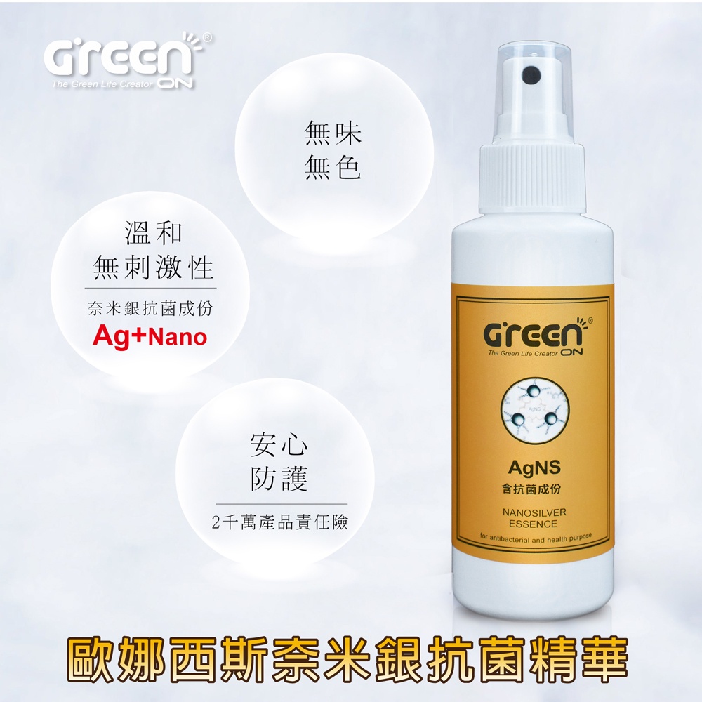 【GREENON】防黴抗菌組合包－智慧迷你除濕器＋鞋用除臭器 ＋奈米銀抗菌精華噴霧, , large