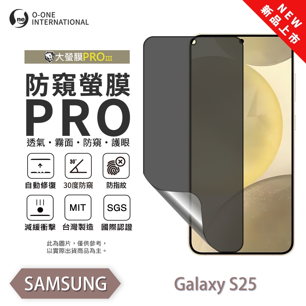 【O-ONE】Samsung S25  Matte Anti-Peek Screen Protector PRO | 30° Anti-Spy Protection | Blue Light Filtering Eye Protection | Easy Clean Anti-Fingerprint | Minor Scratch Self-Healing, , large