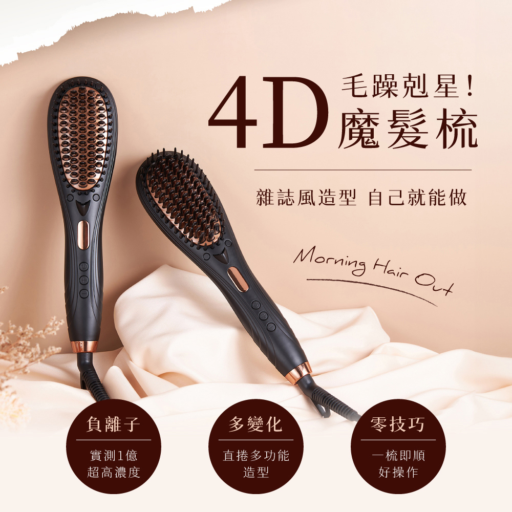 Straightener, , large