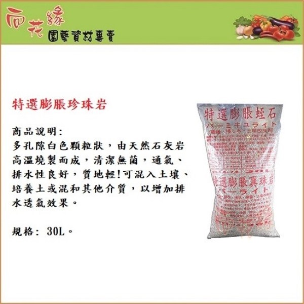 Perlite 30L, , large