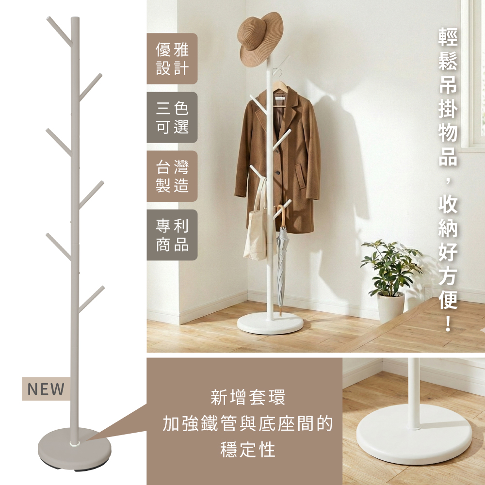 【KIWISH】簡約鐵製衣帽架 掛衣架 臥室掛衣架  晾衣架 收納衣架 立桿衣帽架 樹枝衣架 衣櫥架 收納架, , large