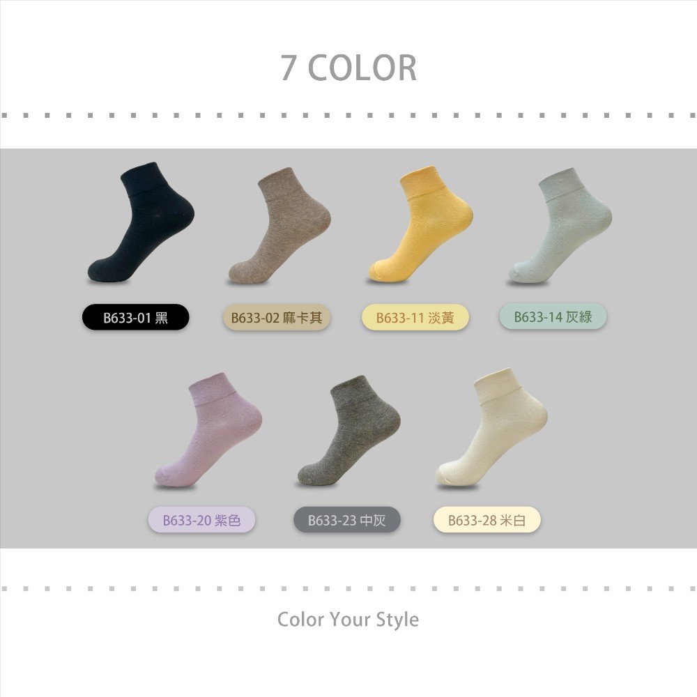 【BVD】寬口直角短襪<麻卡其>B633 女襪 短襪 無痕 休閒穿搭襪, , large