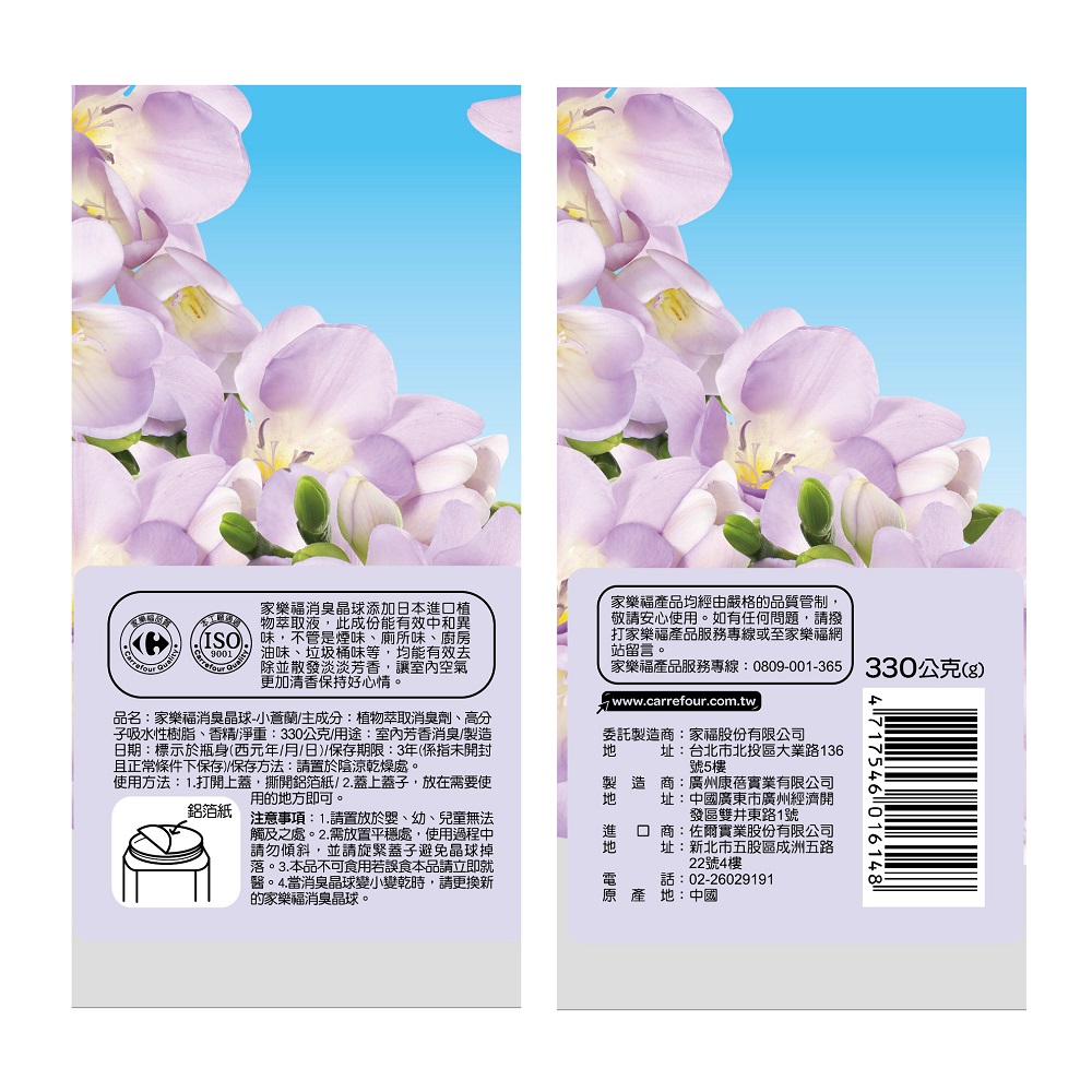 C-Crystal Deodorizer-Freesia, , large