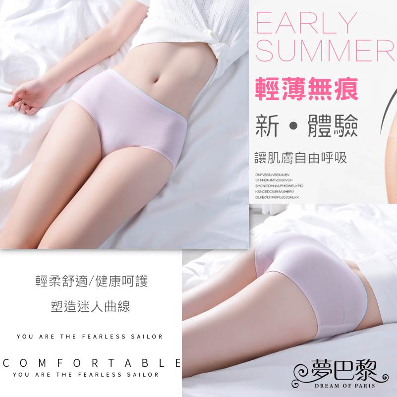[夢巴黎] 一片式拼色純棉無痕女內褲 大尺碼內褲 純棉內褲 無痕內褲 性感內褲 內褲女生 女內褲 內褲 夢巴黎, 黑色, large