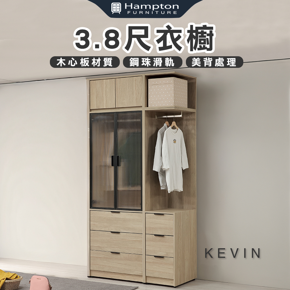 【Hampton 漢汀堡】凡可3.8尺衣櫥, , large