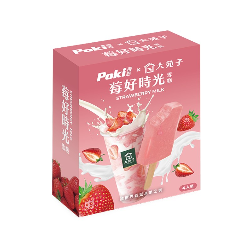 百吉大苑子莓好時光雪糕, , large